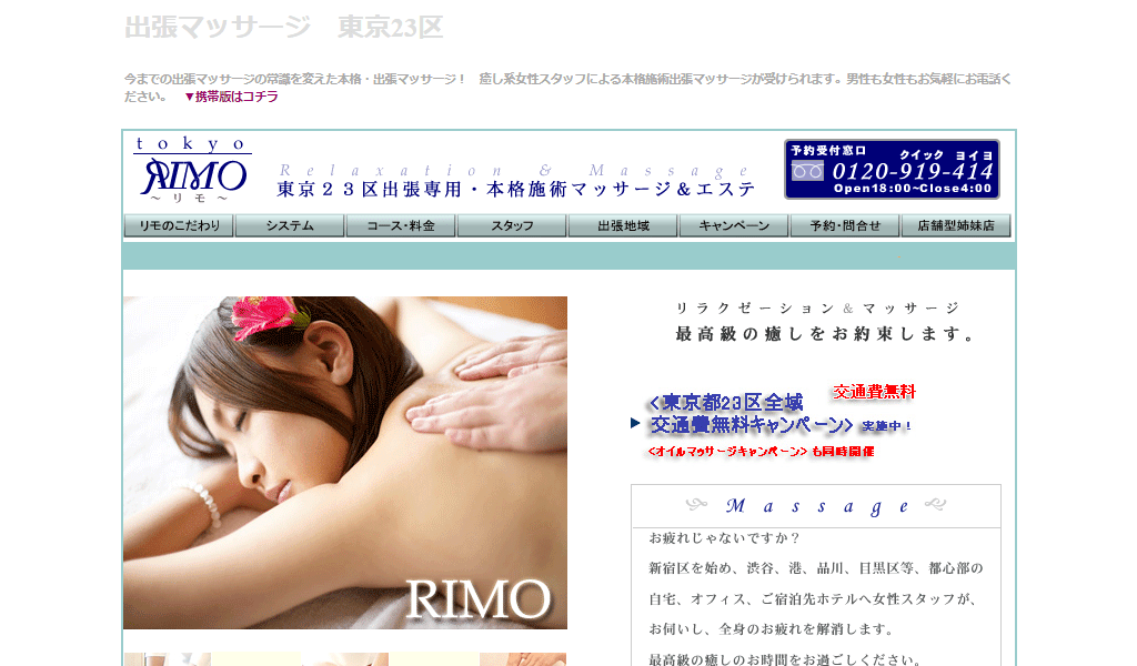 RIMO リモのヘッダー画像