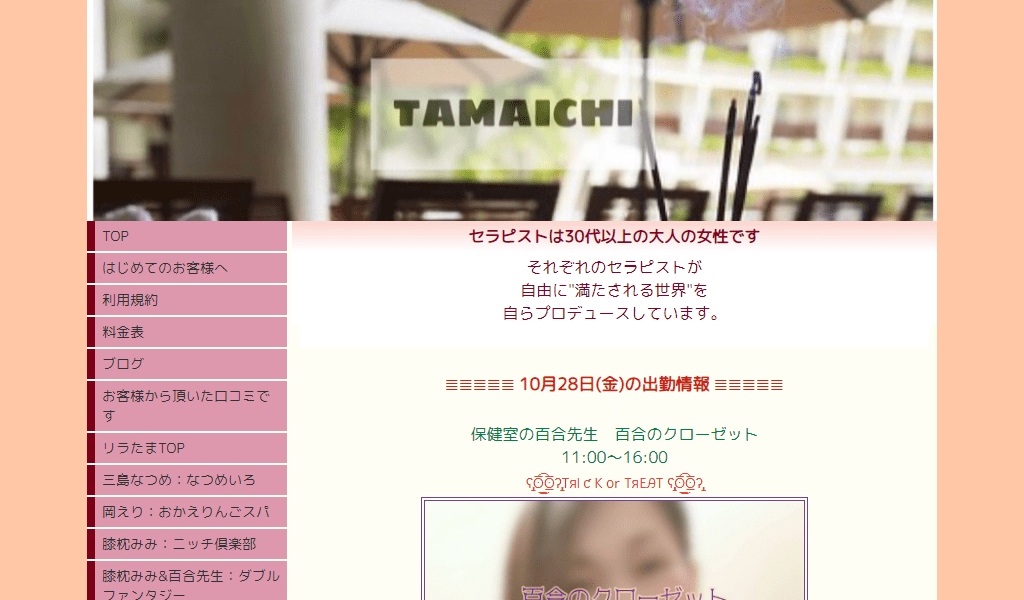 たまいち吉祥寺の画像