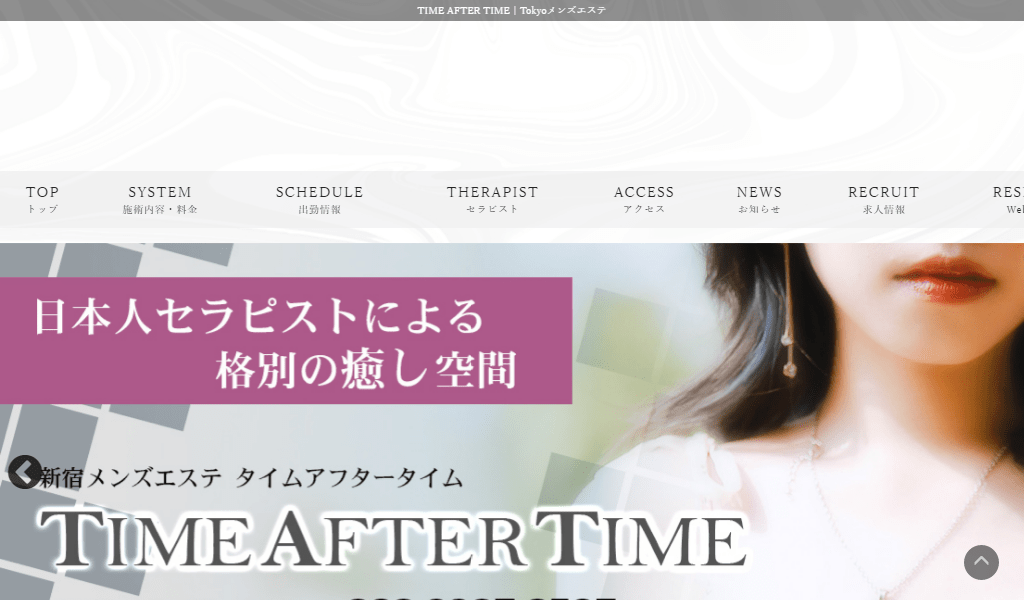 TIME AFTER TIMEの画像