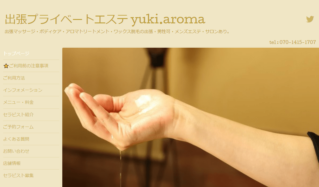 出張プライベートエステyuki.aromaの画像