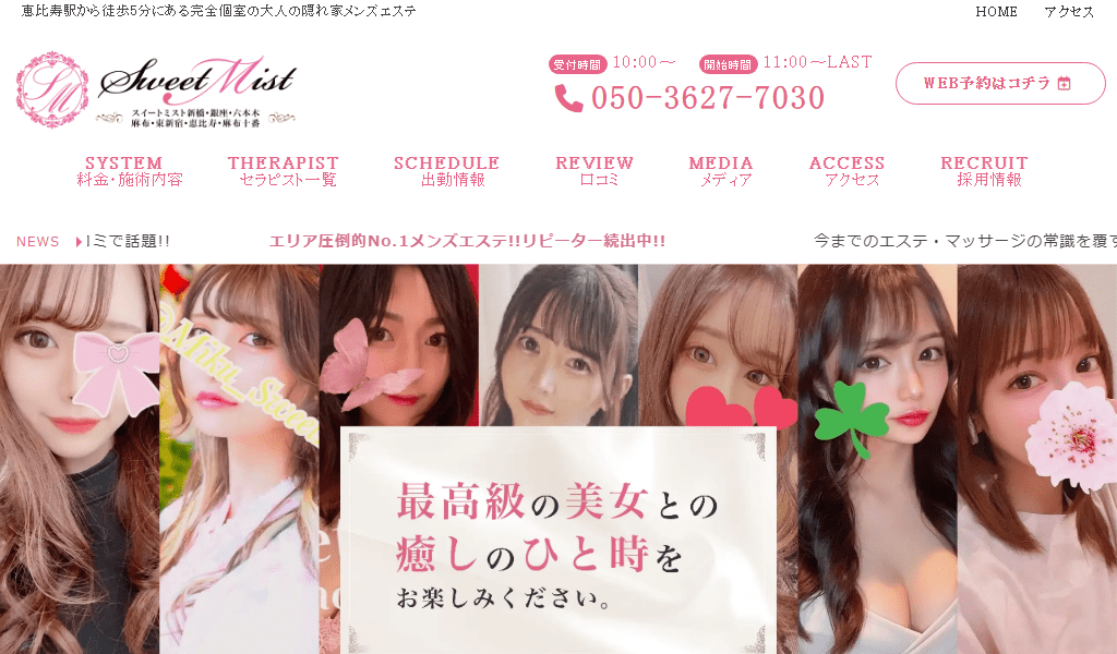 恵比寿メンズエステ 【TOP ROYAL】の画像
