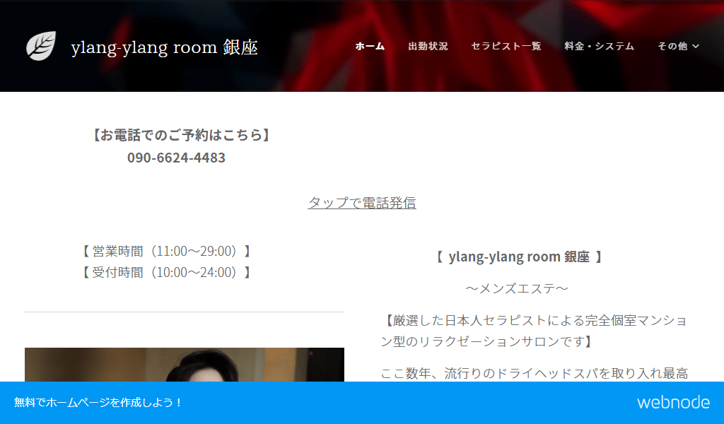 ylang-ylang room 銀座の画像