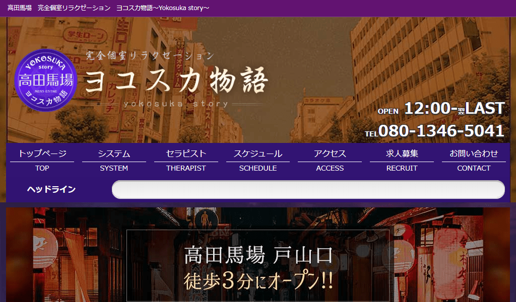 ヨコスカ物語のヘッダー画像